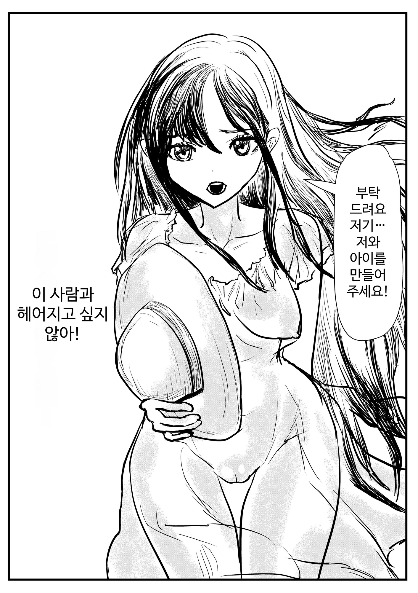 【韓国語版】田舎少女の純愛