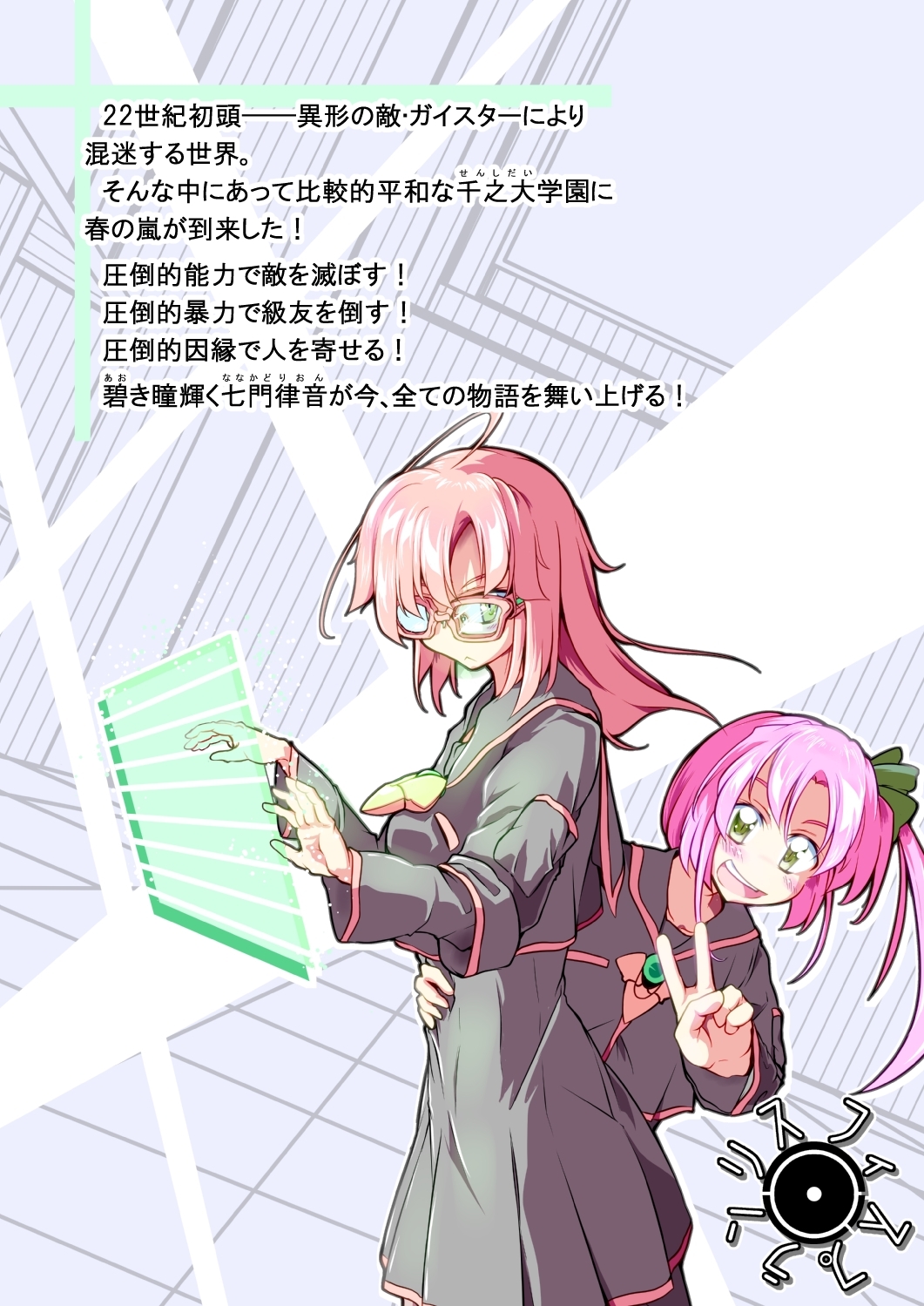 ブレインキーパーズ1