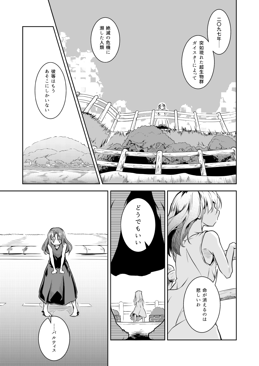 ブレインキーパーズ1