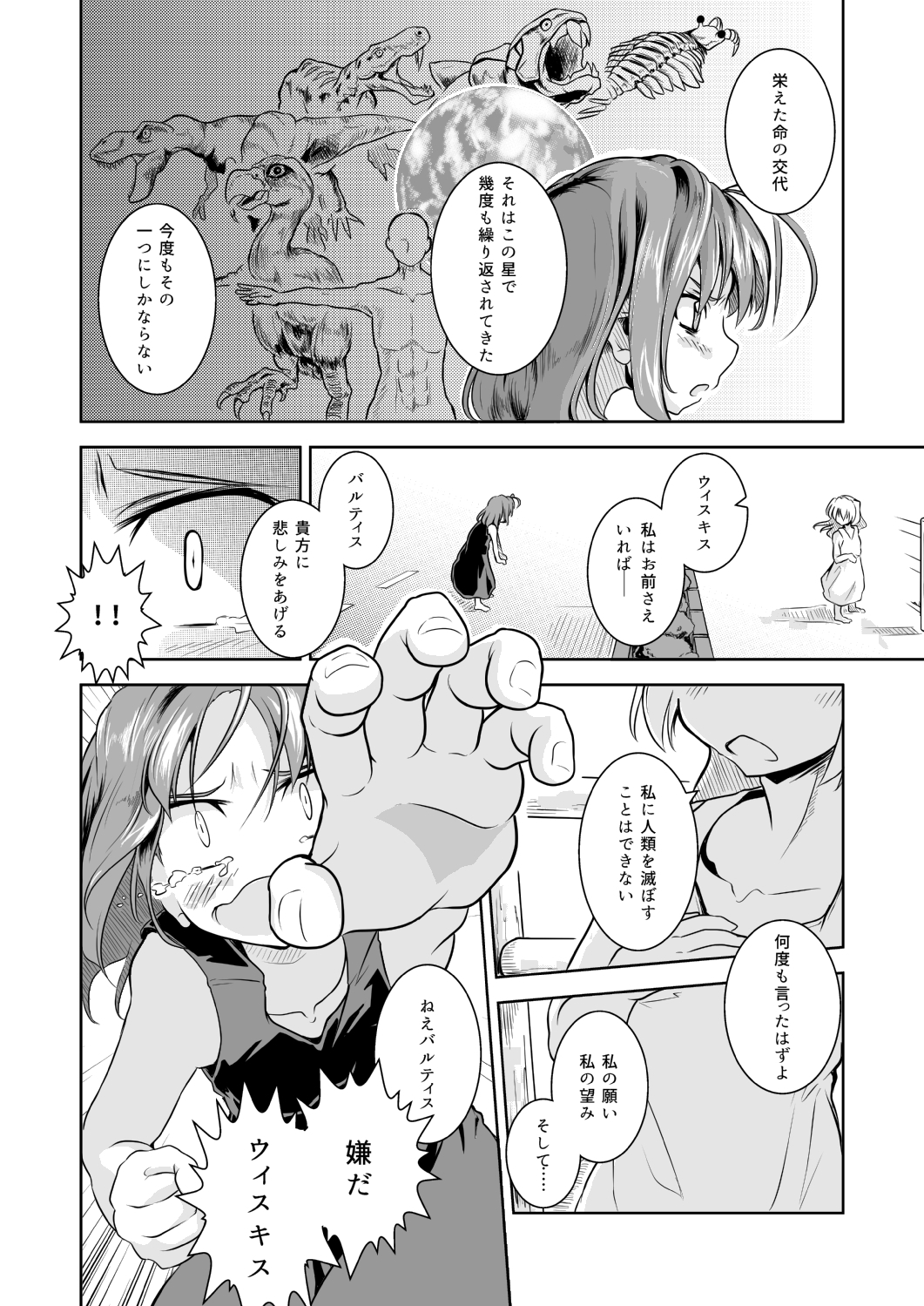 ブレインキーパーズ1