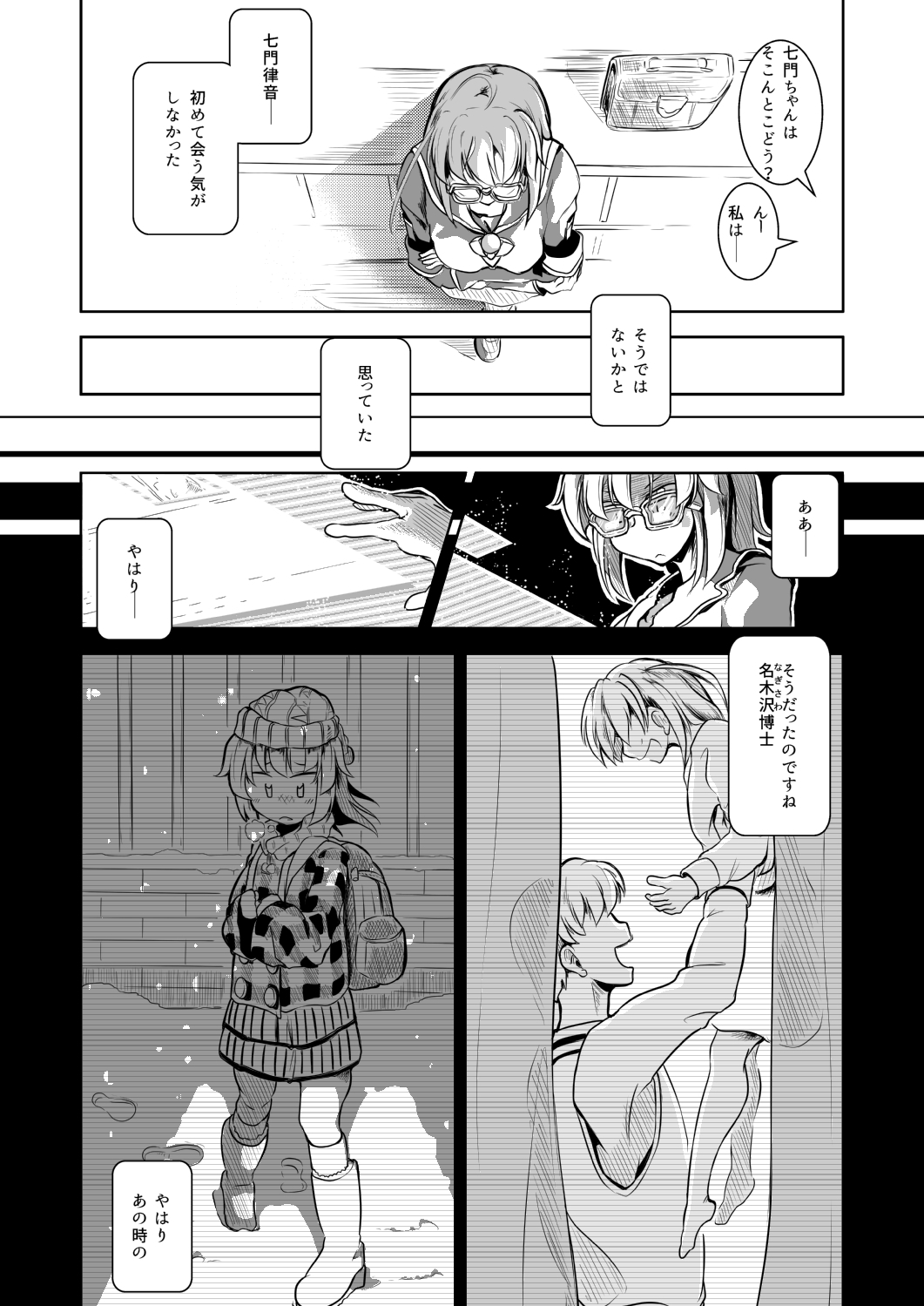 ブレインキーパーズ1