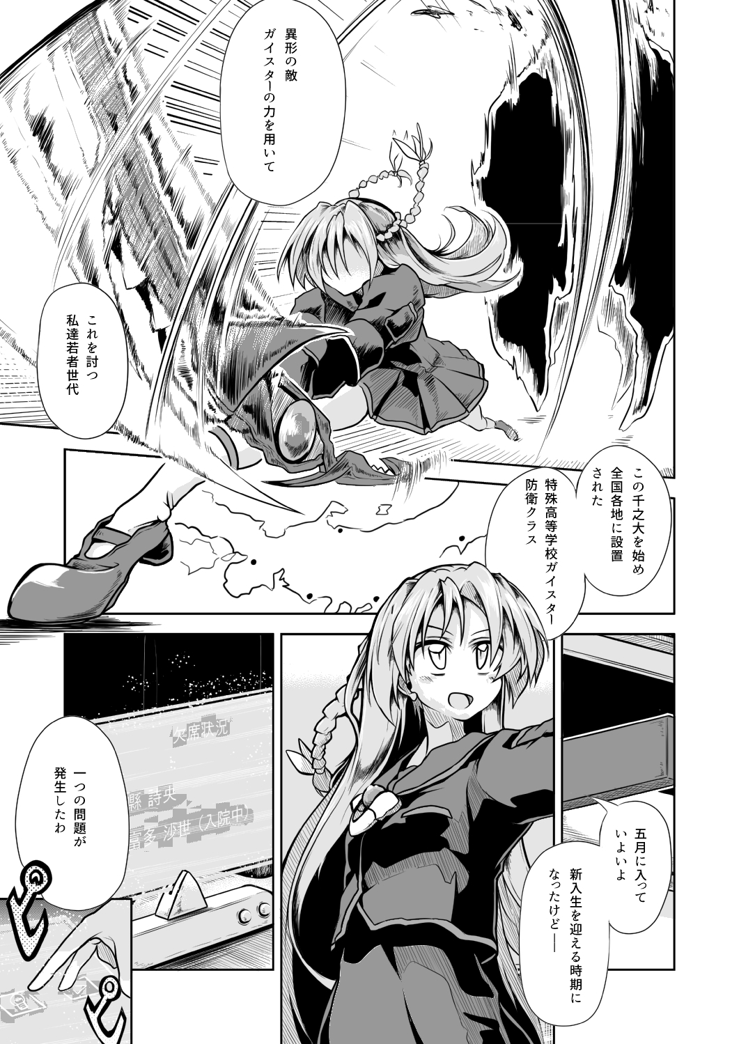 ブレインキーパーズ2