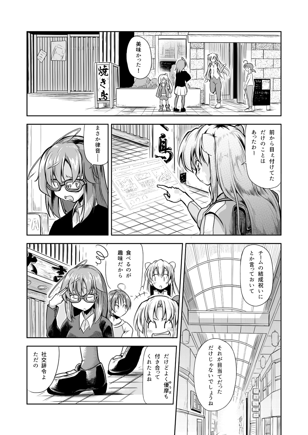 ブレインキーパーズ2