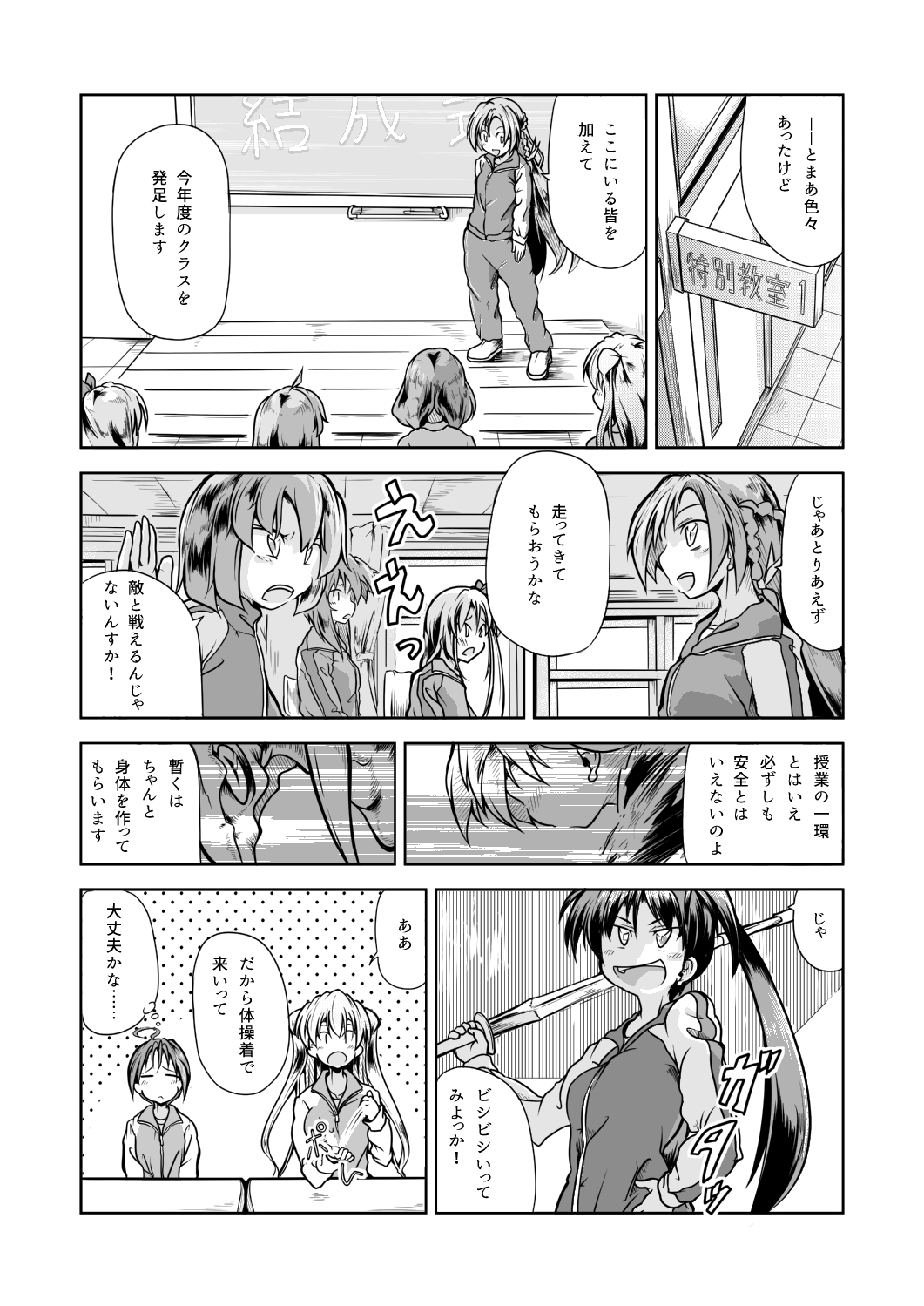 ブレインキーパーズ2
