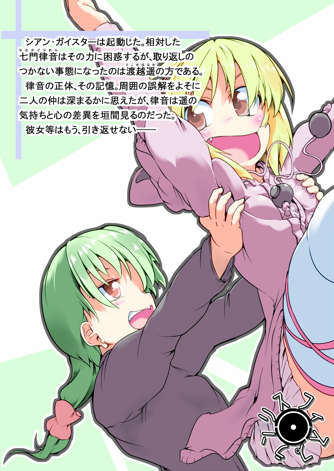 ブレインキーパーズ3