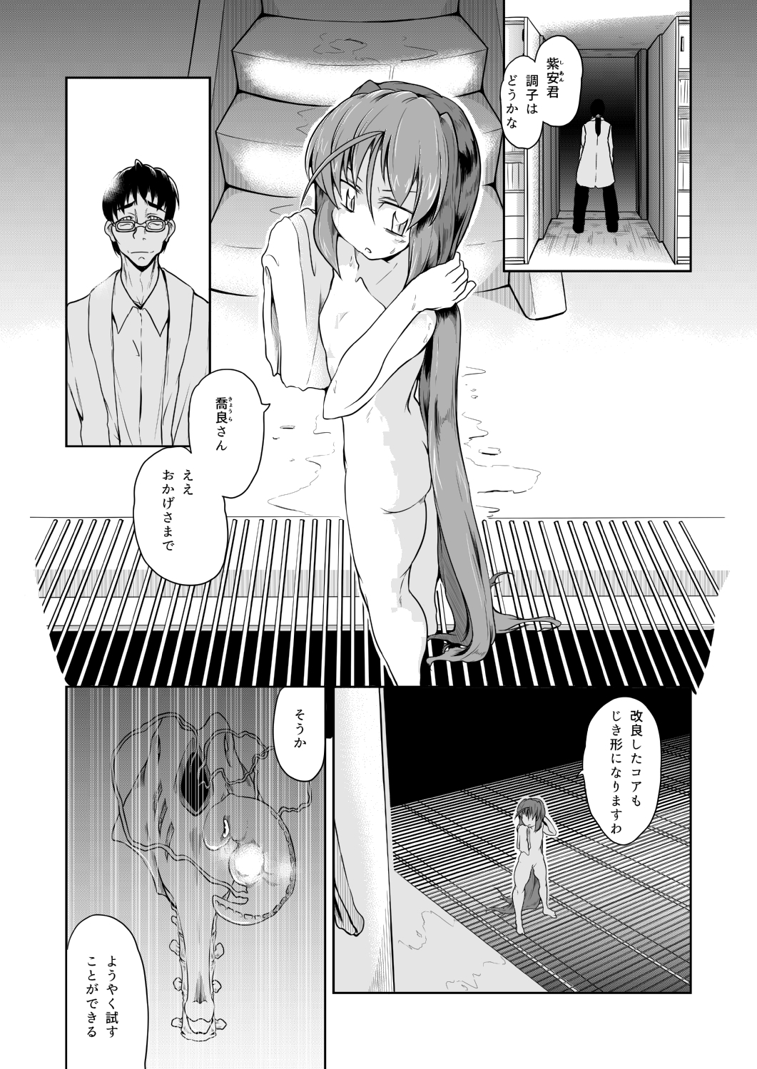 ブレインキーパーズ3