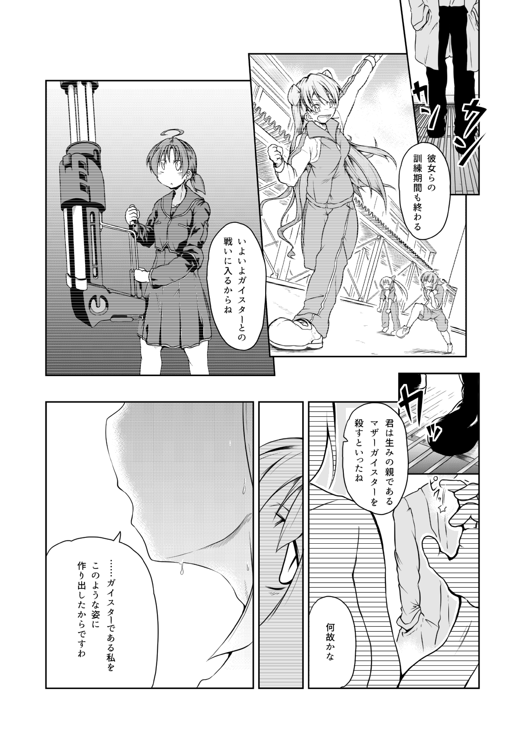 ブレインキーパーズ3