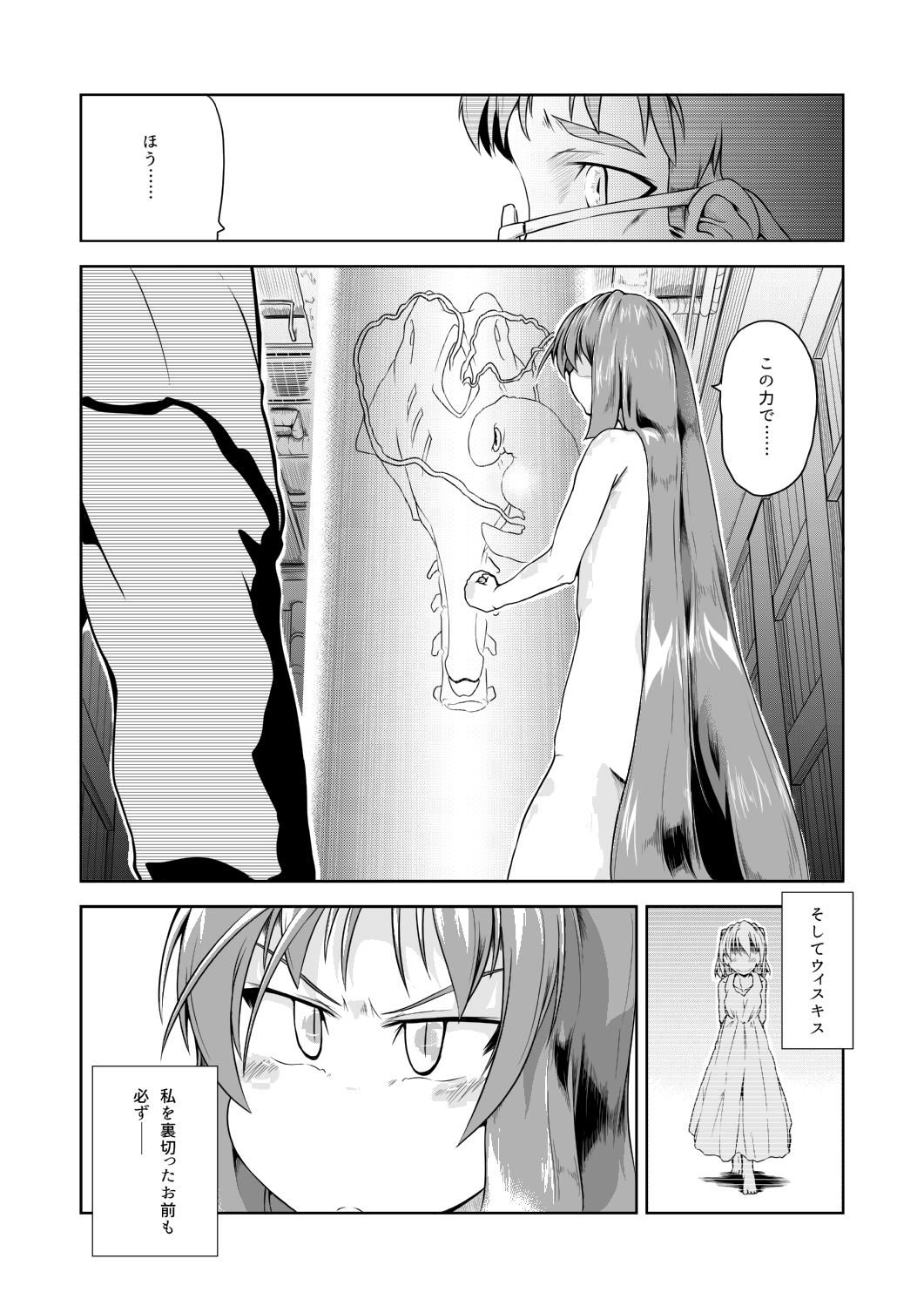ブレインキーパーズ3