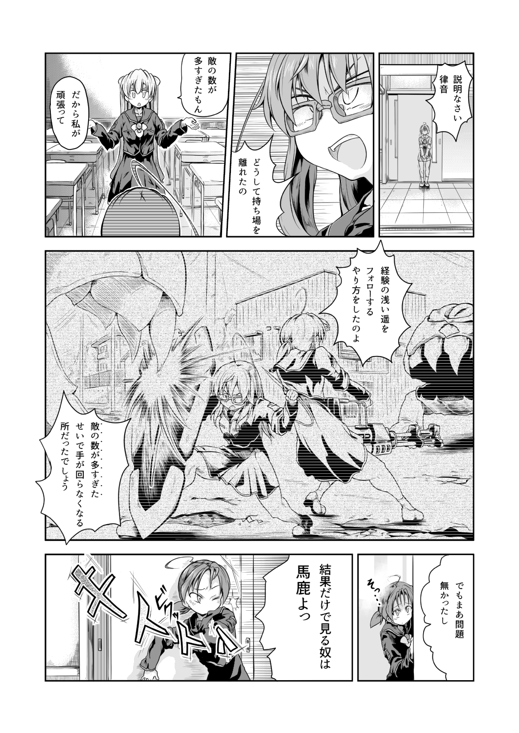 ブレインキーパーズ3