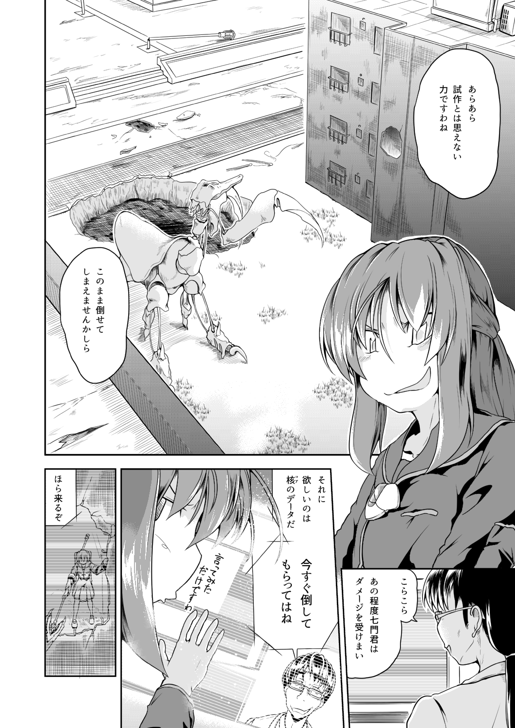 ブレインキーパーズ3