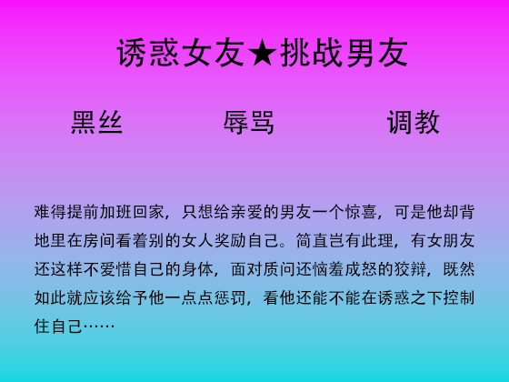 50偷偷奖励被女友发现后的被迫挑战