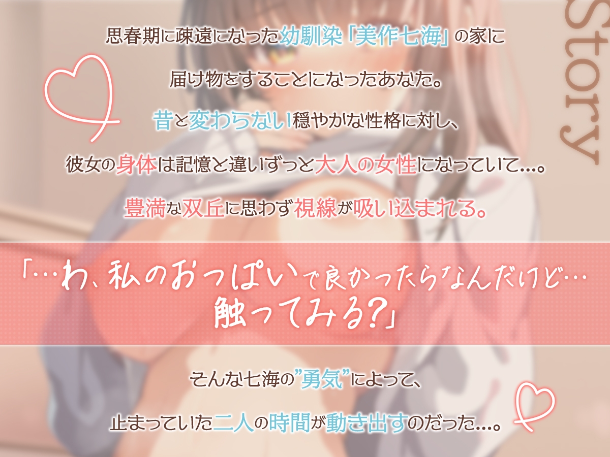 結婚の約束をした幼馴染とすれ違ってたけど、無事にこの度結ばれました