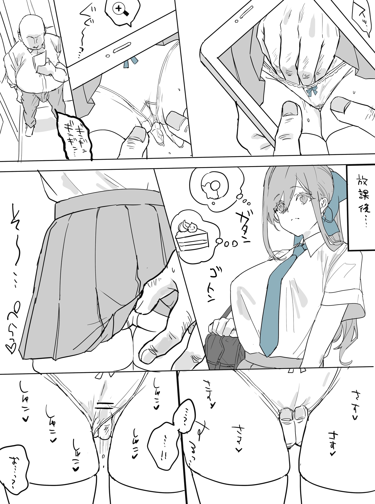 JKちゃんが痴●と生ハメセックス