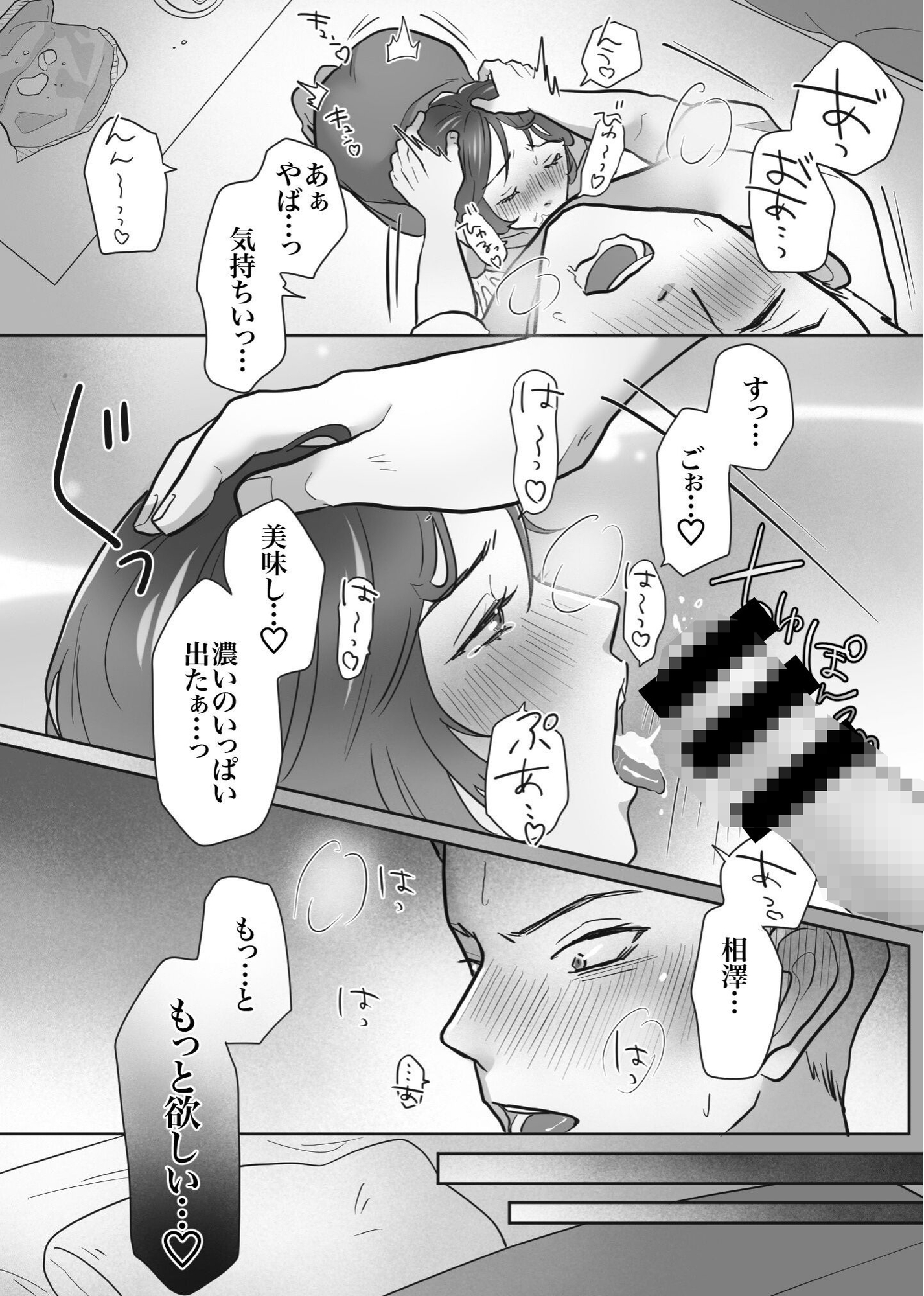 先輩女子の作戦勝ち