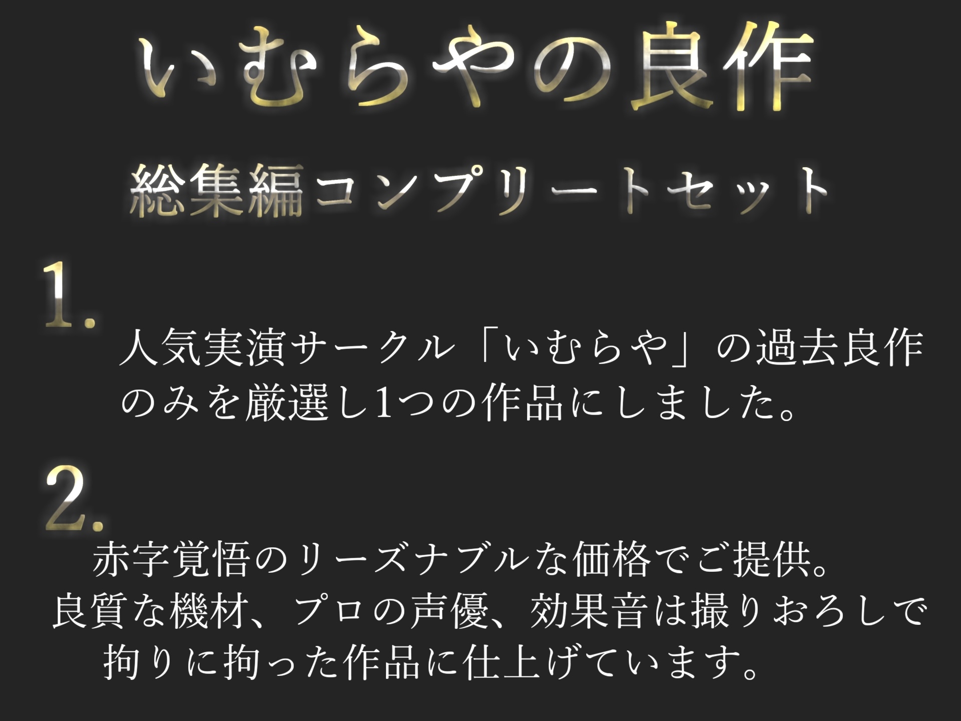 【豪華特典あり】特大ボリューム✨良作選抜✨良作シチュボコンプリートパックVol.12✨4本まとめ売りセット【 小鳥遊いと 咲坂栞 STELLA 】