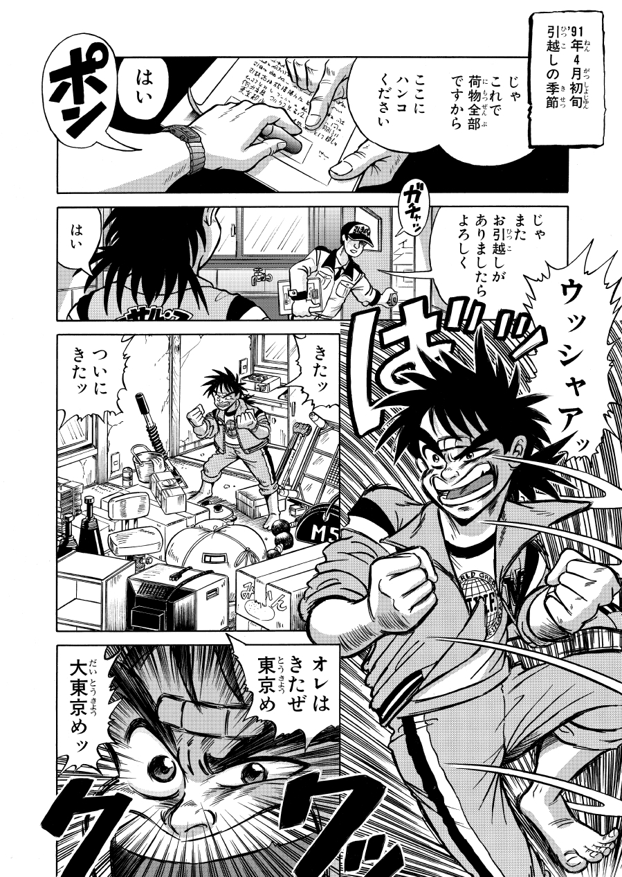 最狂超プロレスファン烈伝1