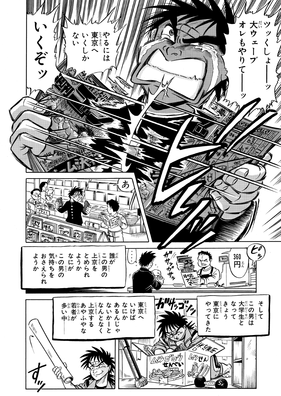 最狂超プロレスファン烈伝1