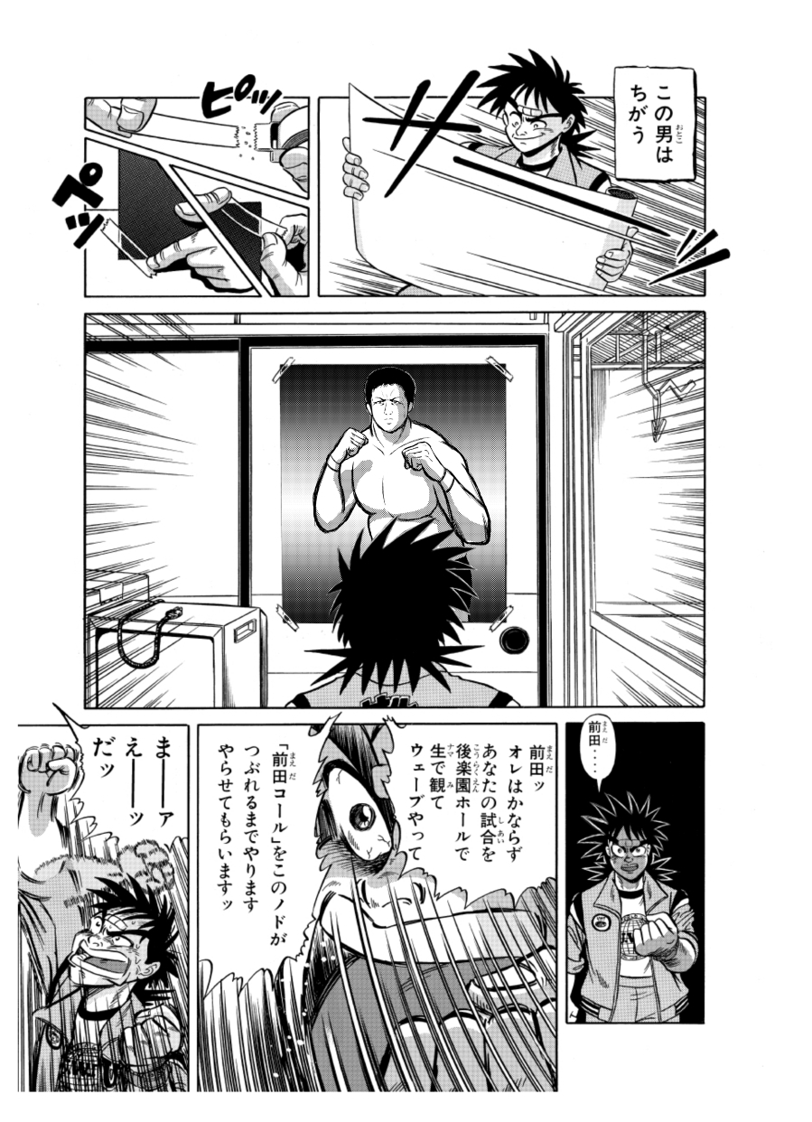 最狂超プロレスファン烈伝1