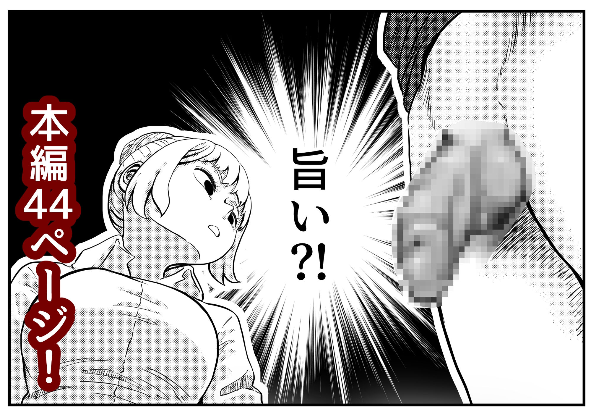 すみません!!ラーメンに"ち〇こ"が入っているのですが…!!