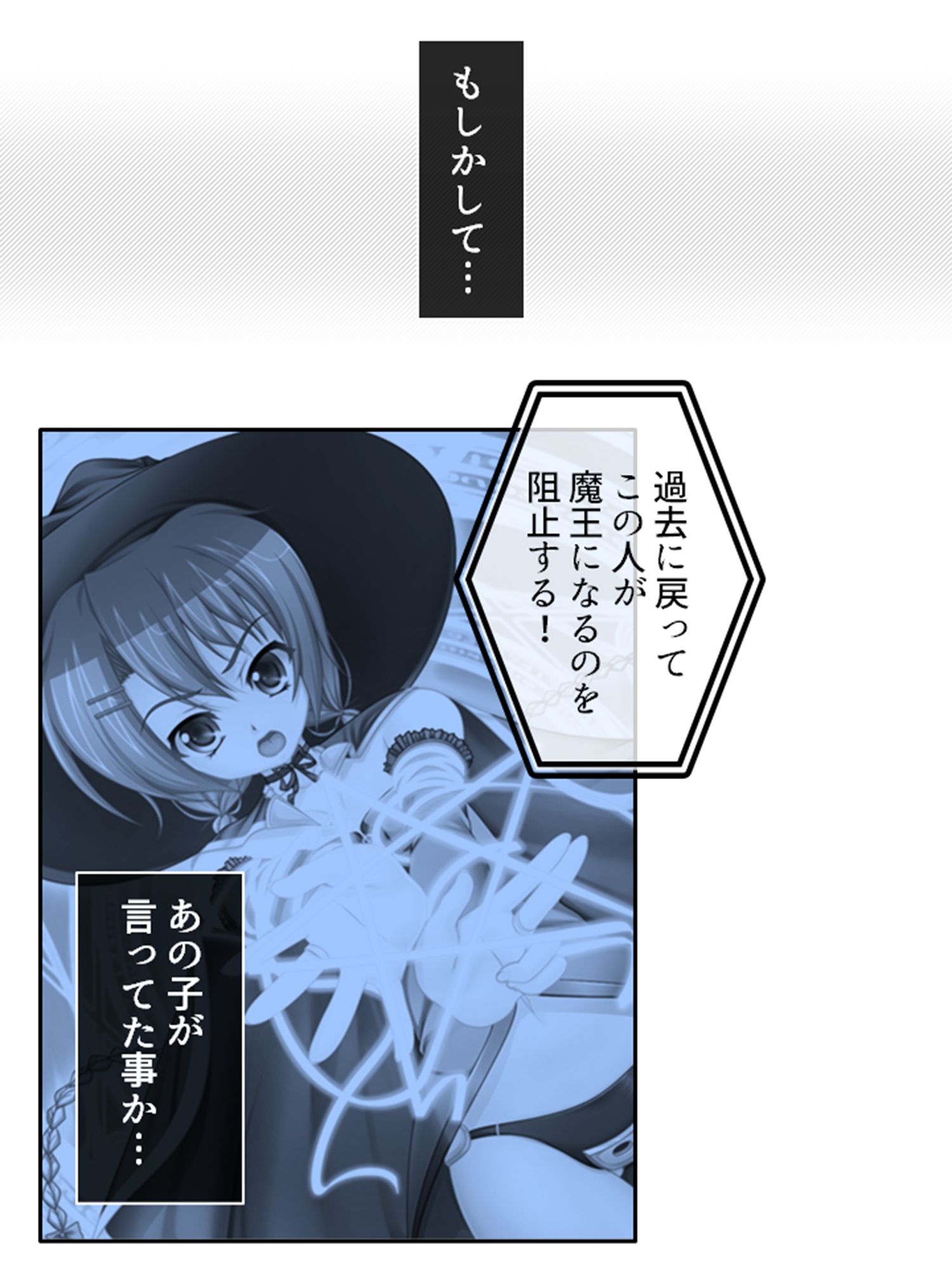 未来を壊す魔王とちょっとエッチな魔女っ娘のエロ甘生活 1巻