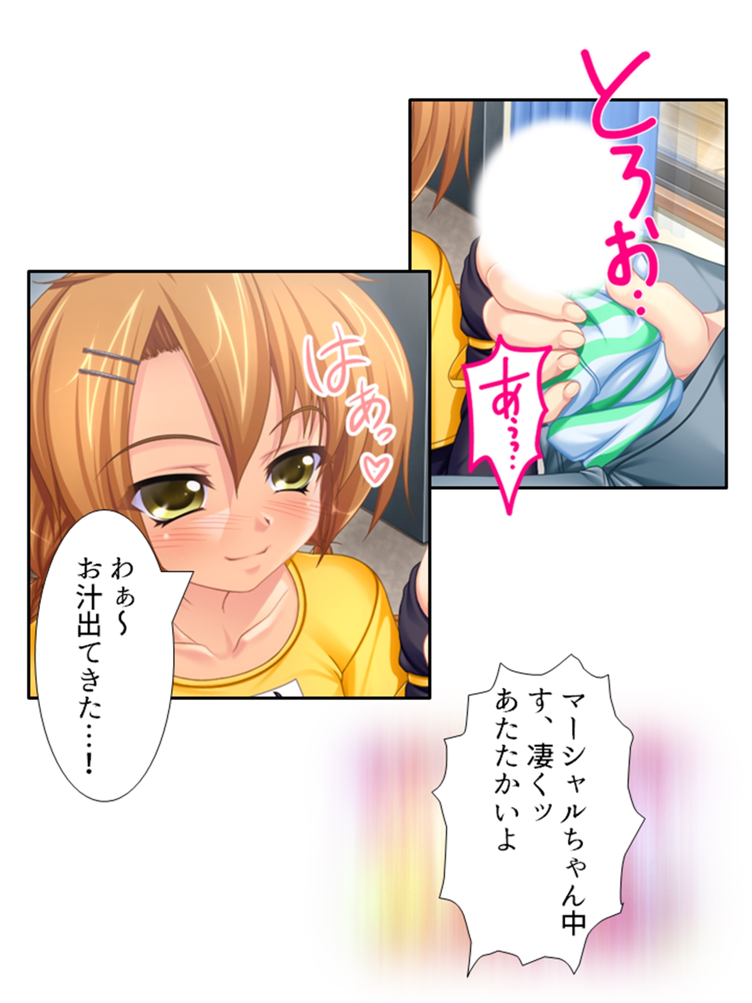 未来を壊す魔王とちょっとエッチな魔女っ娘のエロ甘生活 1巻