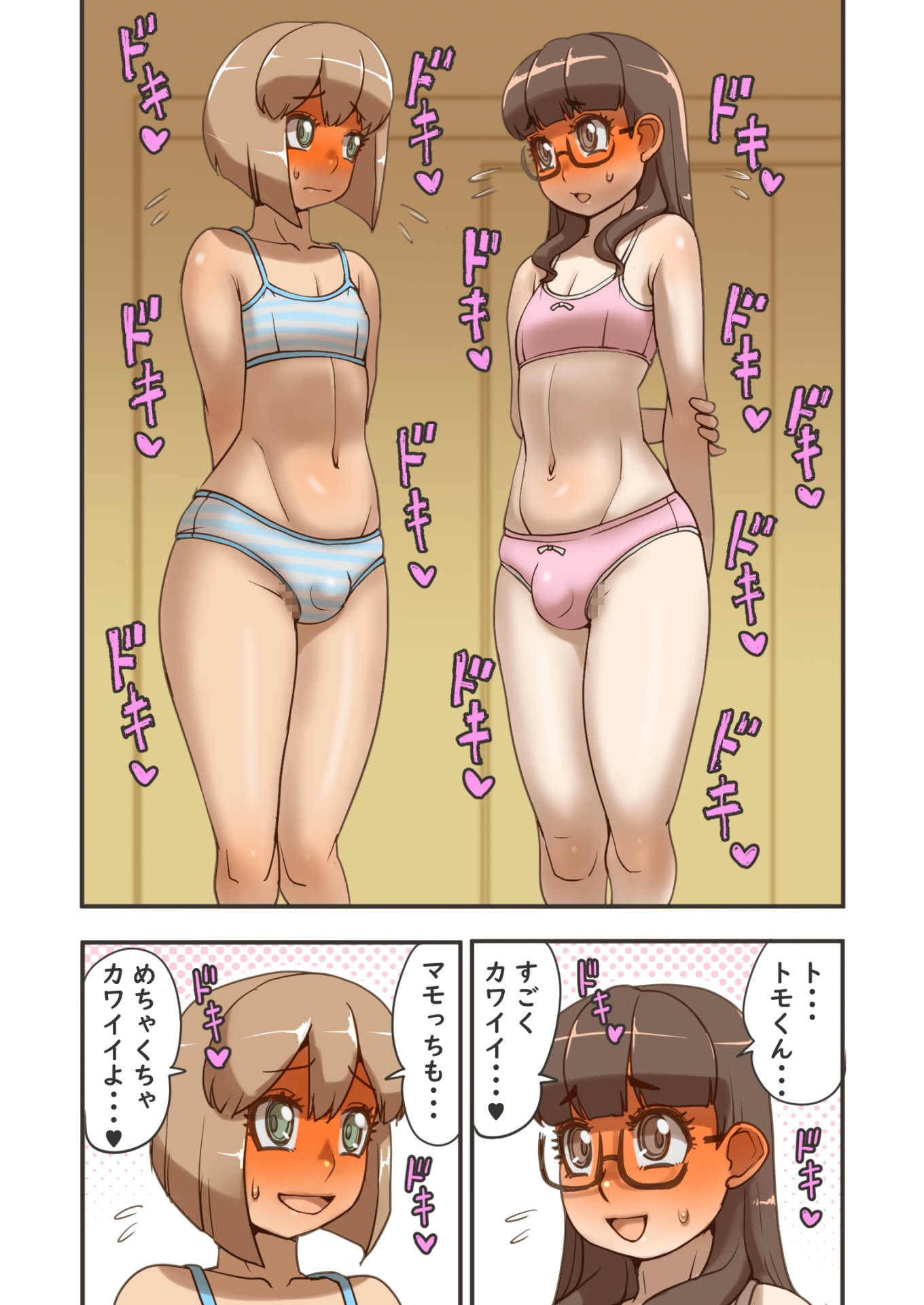 ぺろぺろしこしこ女装男子