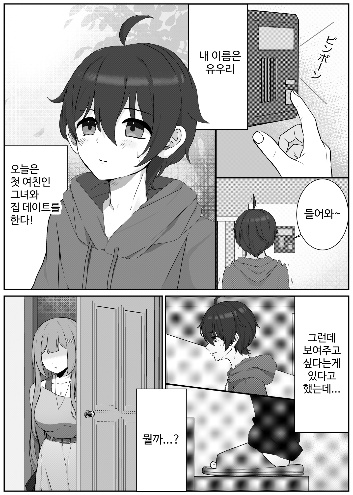 【韓国語版】後戻り出来ない女性化変態マゾ調教