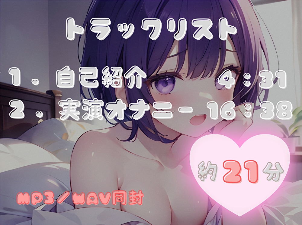 【私の耐久力はいかに!?】大人のオモチャで連続イキオナニー【進藤あずさ】