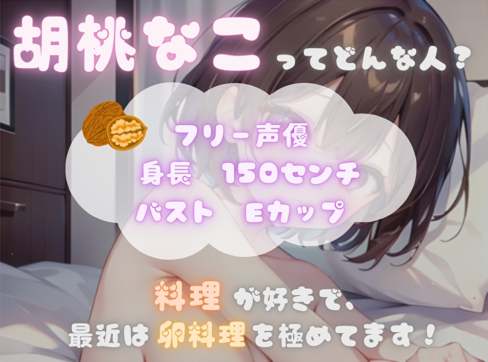 【今までの記録を塗り替えろ!】連続アクメ回数、更新しちゃいまShow!【胡桃なこ】