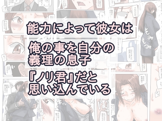 再婚したての、キャリアウーマンを寝取る。