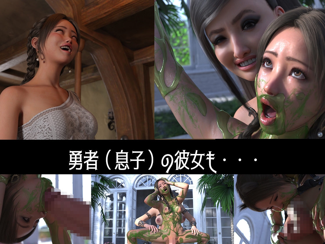 ゆうしゃのママがあらわれた 前編