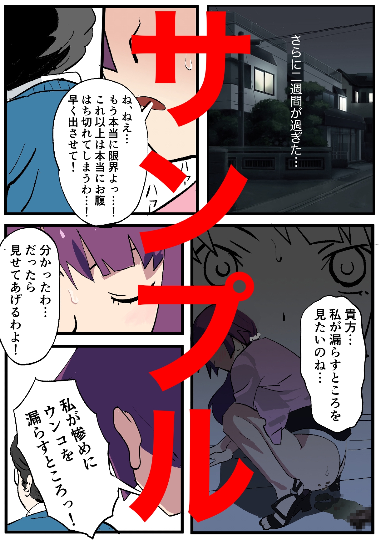 スカトロ/戦○ヶ原ひたぎ 増補版