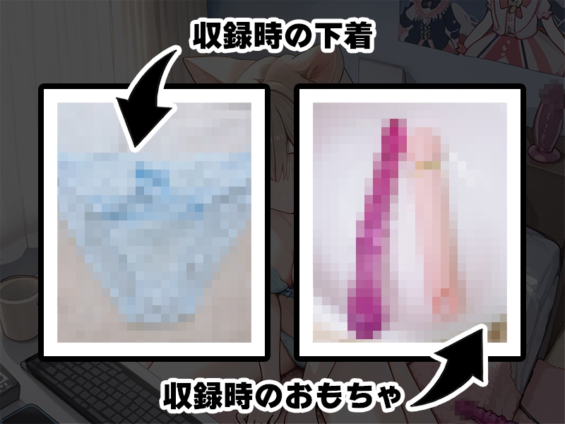 【プライベートオナニー実演】声屋のひとりごと【千月梨瑠】