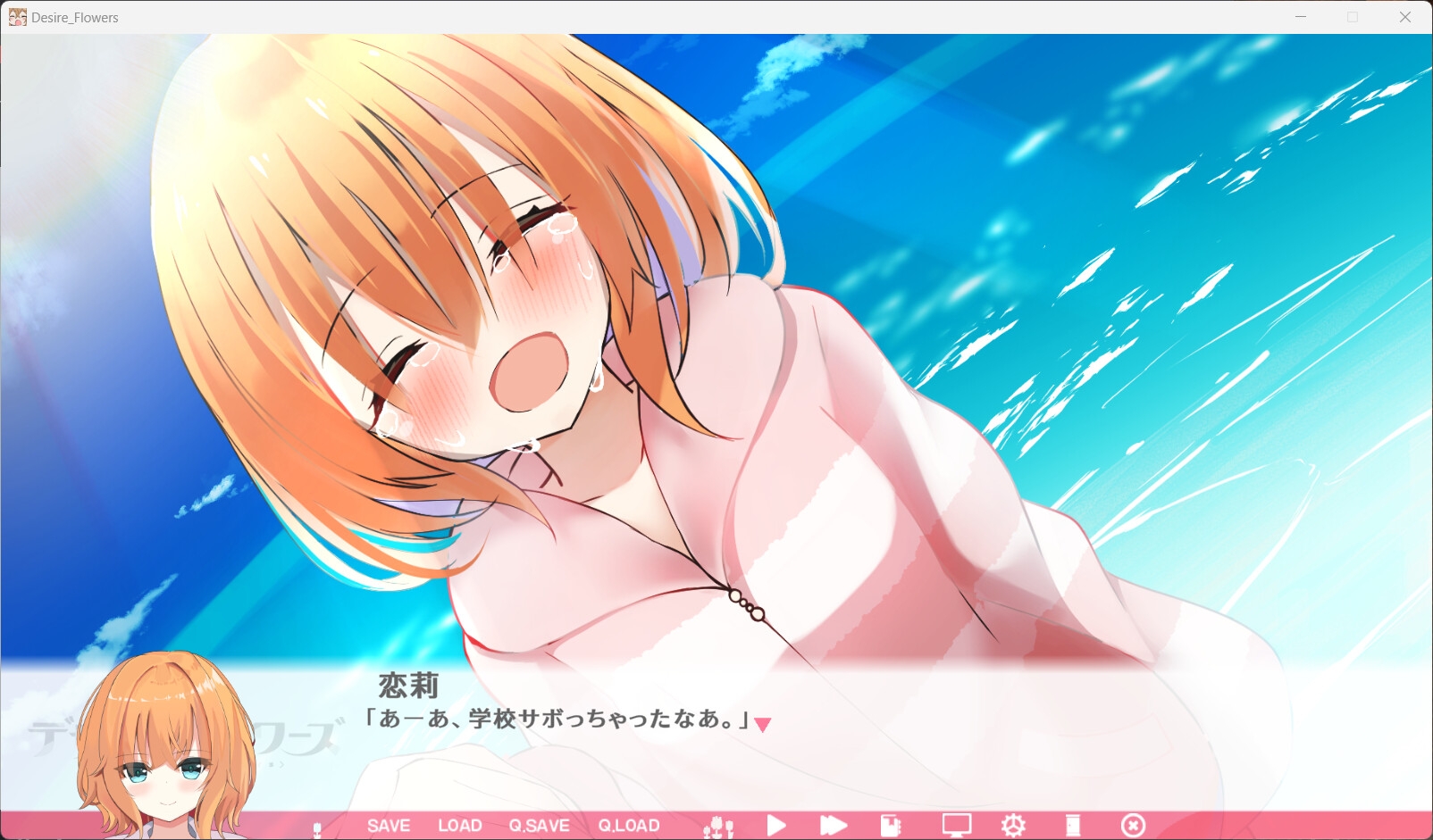 デザイアフラワーズ
