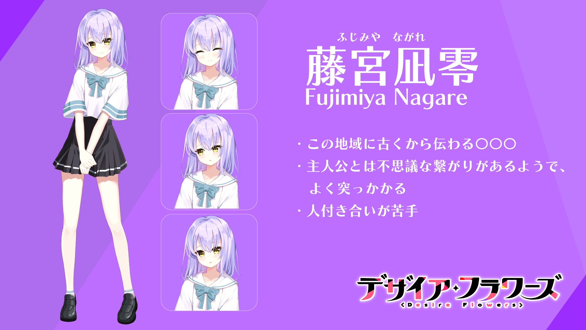 デザイアフラワーズ