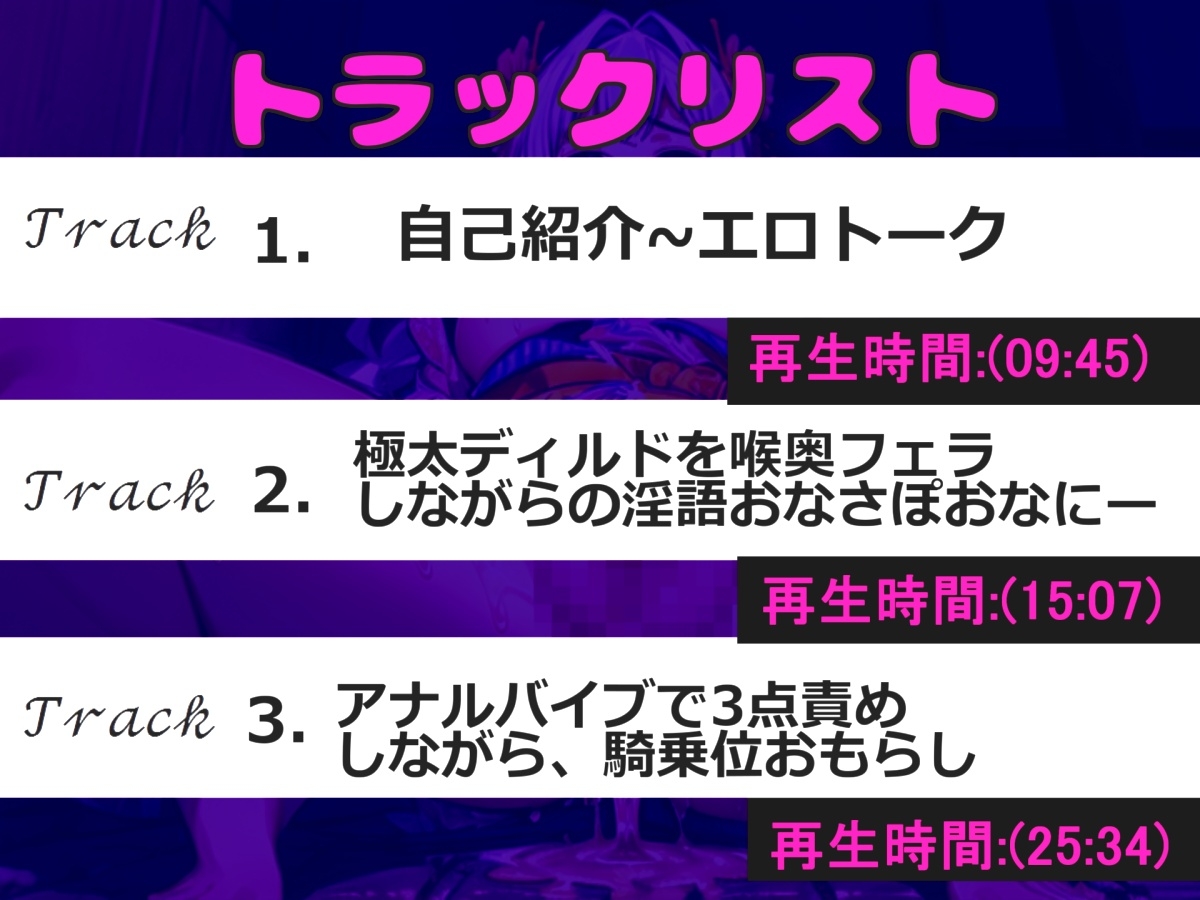 【初登場&アナル3点責め】初めてのガチアクメ昇天!! オナニー狂のHカップ爆乳痴女が、 極太バイブでゆるゆるガバガバになるまでフェラチオ&騎乗位おもらしオナニー