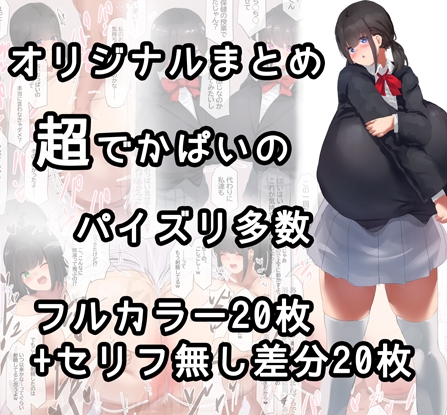 オリジナルまとめ