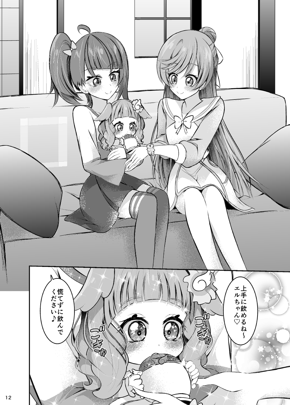 幸せの青い女の子