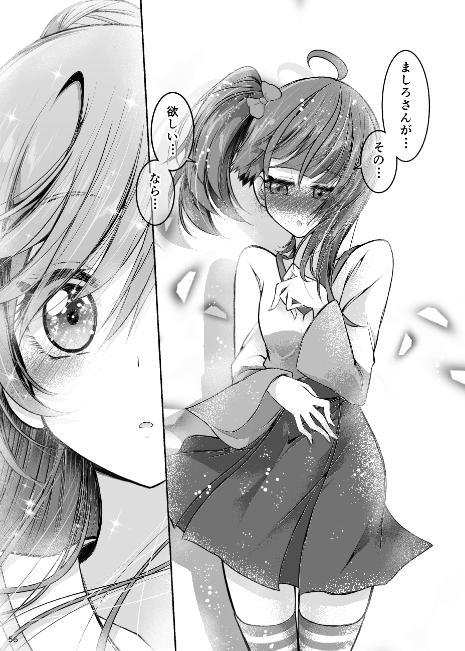 幸せの青い女の子