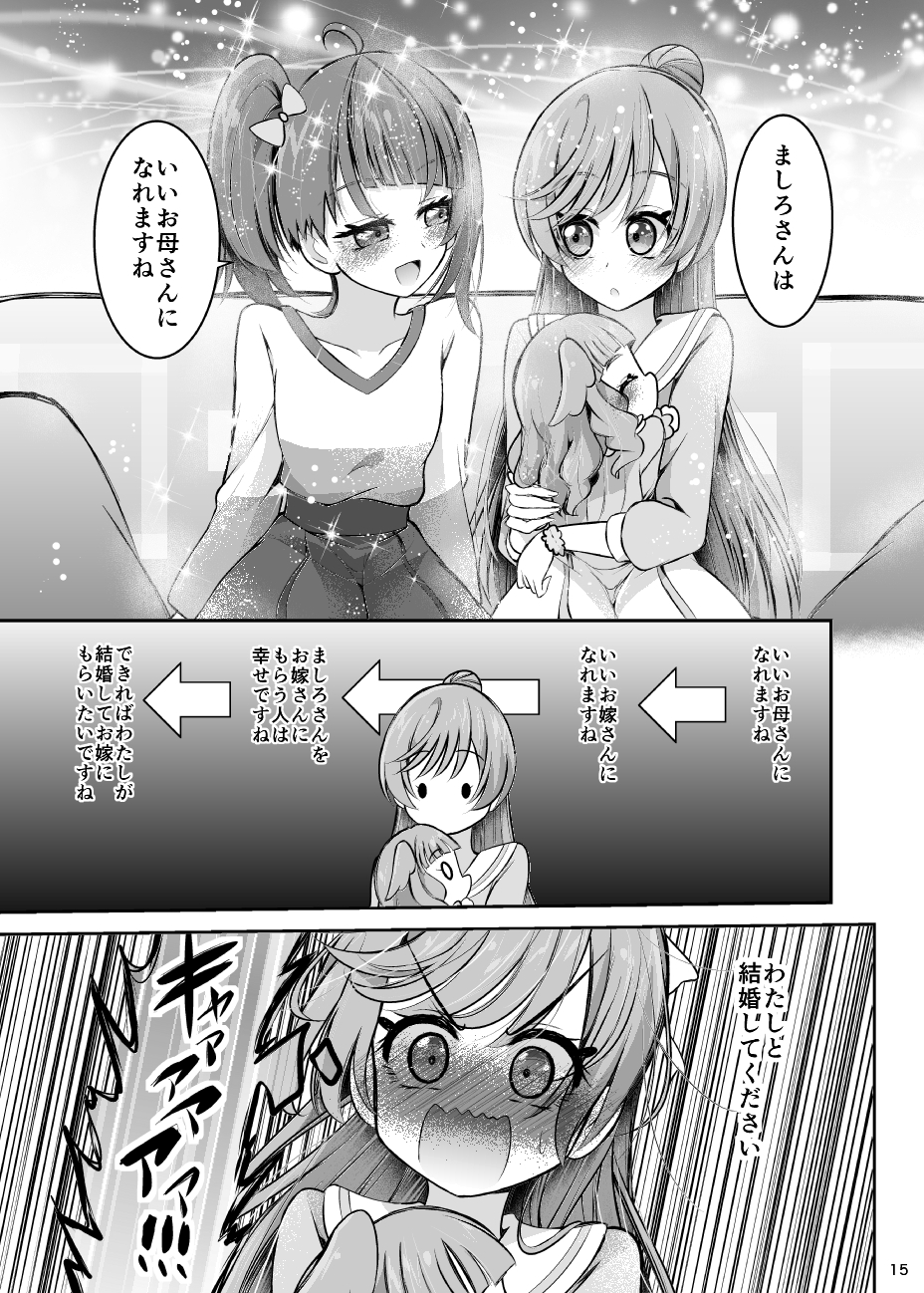 幸せの青い女の子