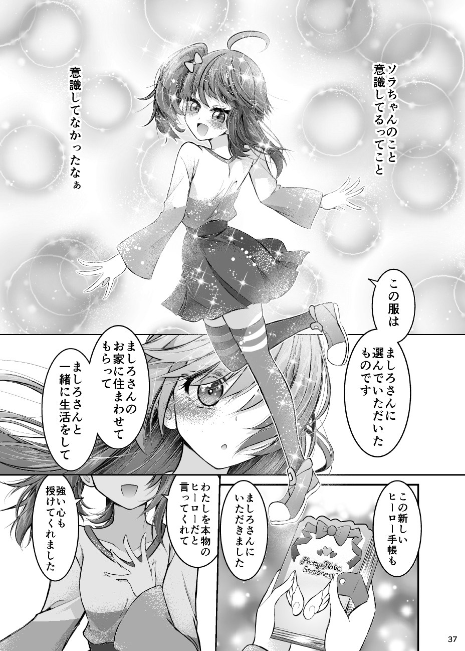 幸せの青い女の子