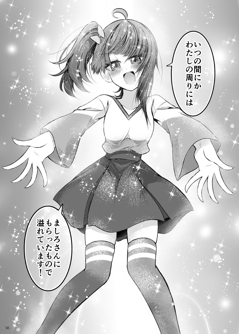 幸せの青い女の子