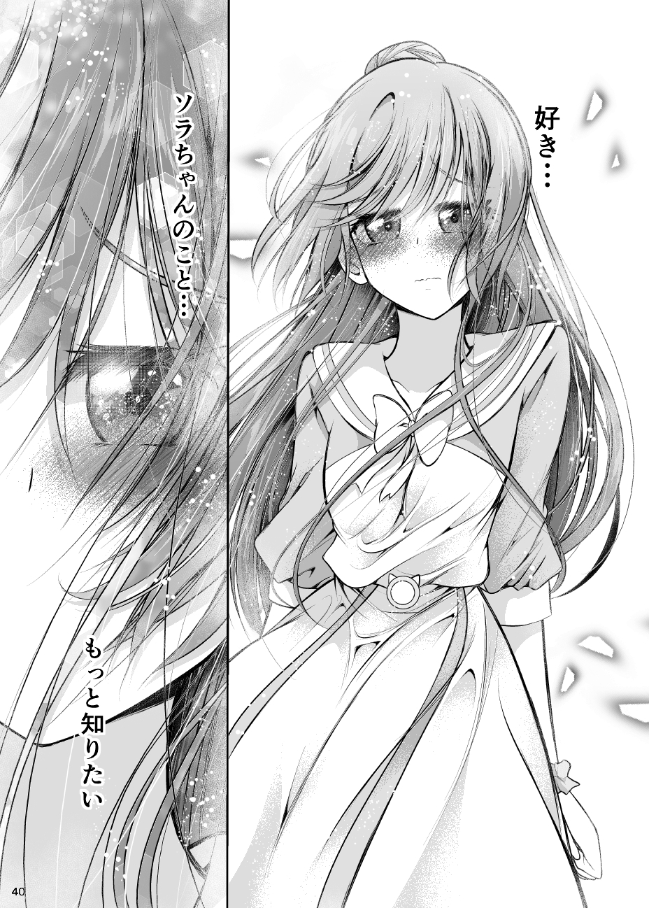 幸せの青い女の子