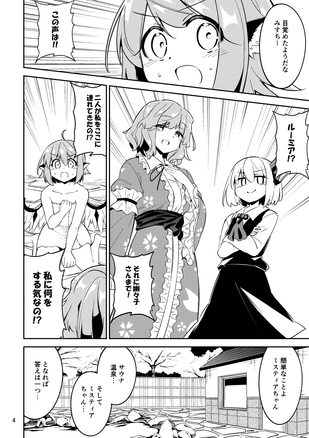 みすちーののこりゆおじや