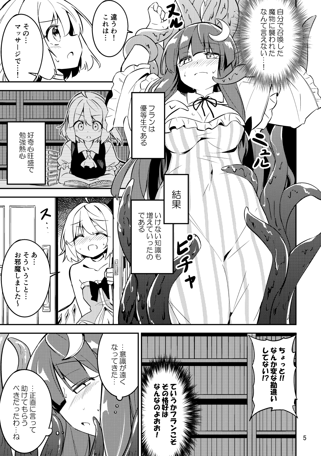 魔法少女ピュアリーフラン