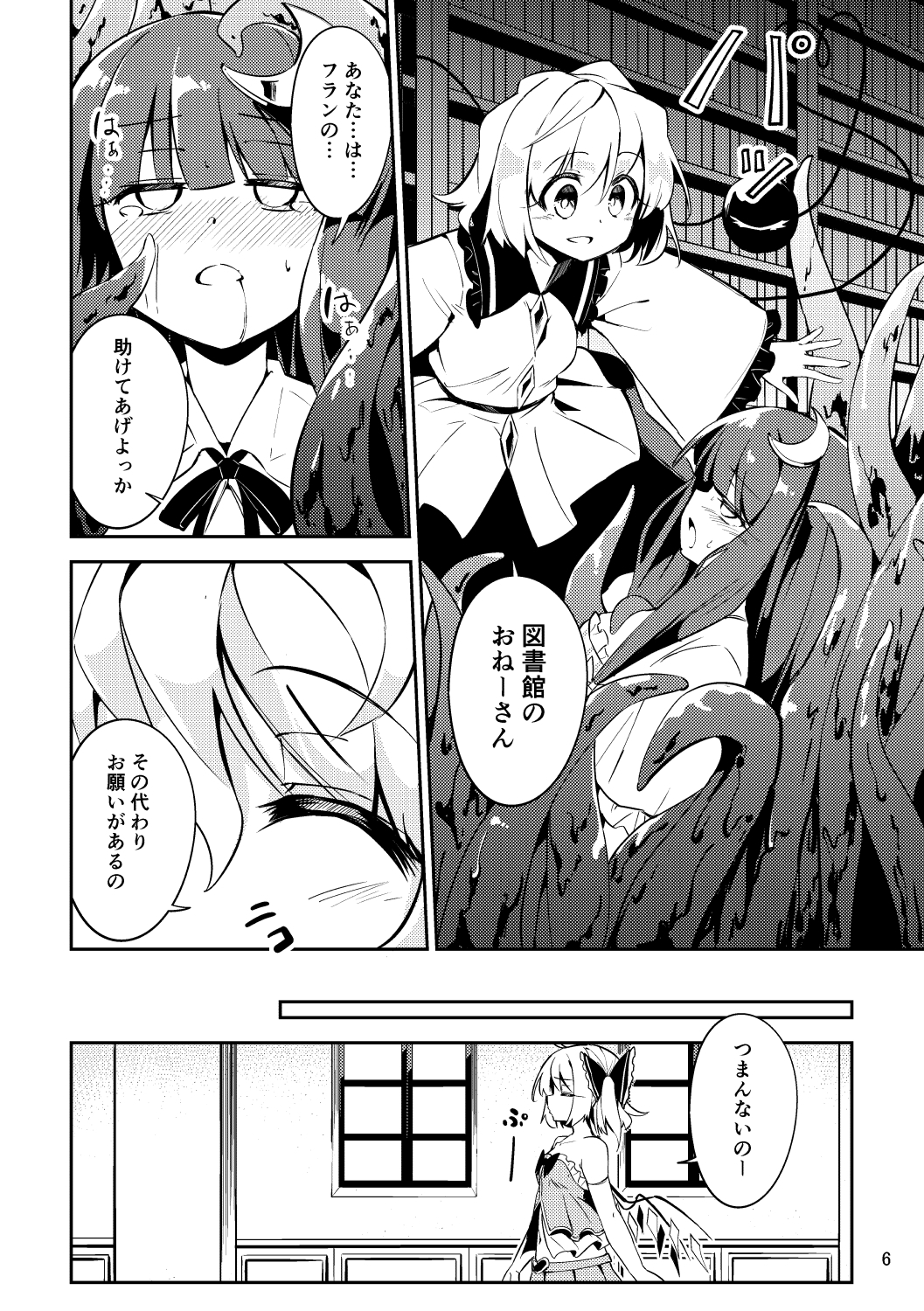 魔法少女ピュアリーフラン