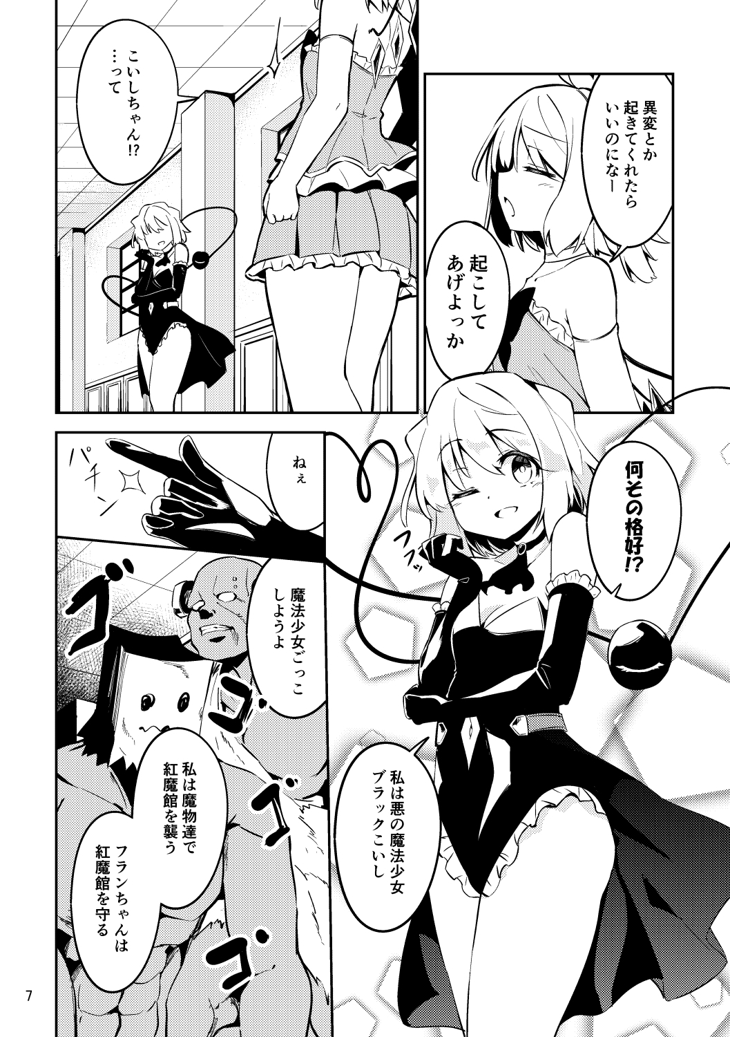 魔法少女ピュアリーフラン