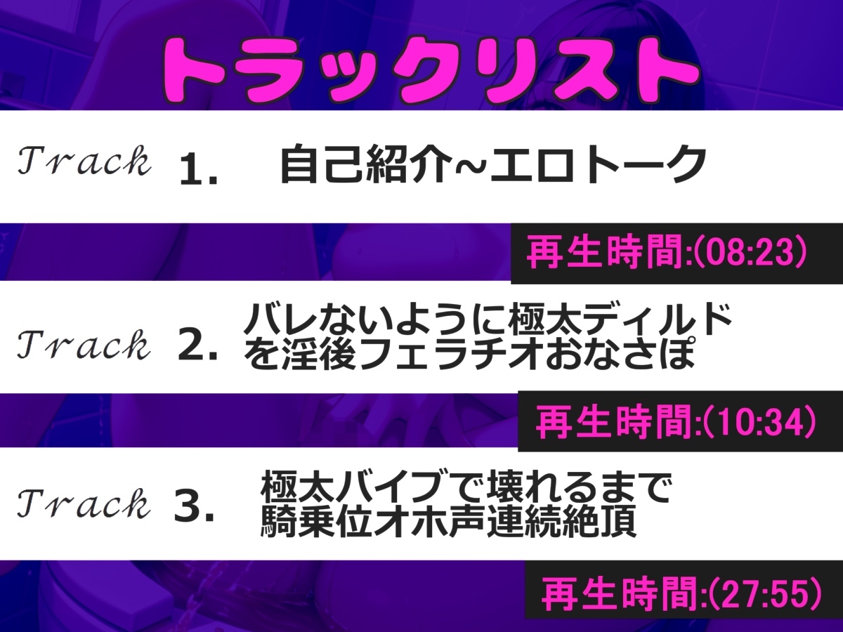 【オホ声アナル破壊】あ"あ"あ"//けつ穴イグイグゥ~!!Hカップ爆乳痴女が友人宅のトイレでバレないように、淫語喉奥フェラチオ&極太バイブで3点責め騎乗位オナニー