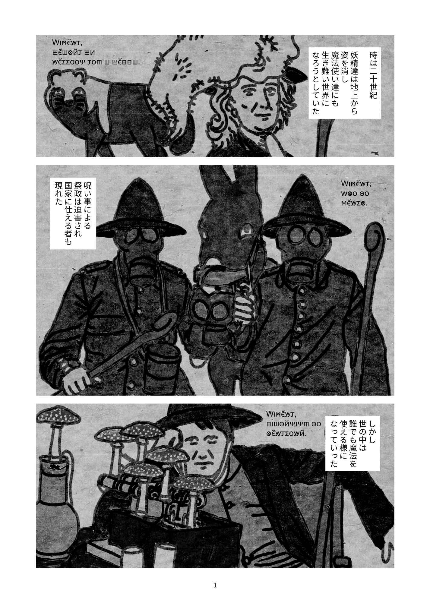 エステルの冥王星