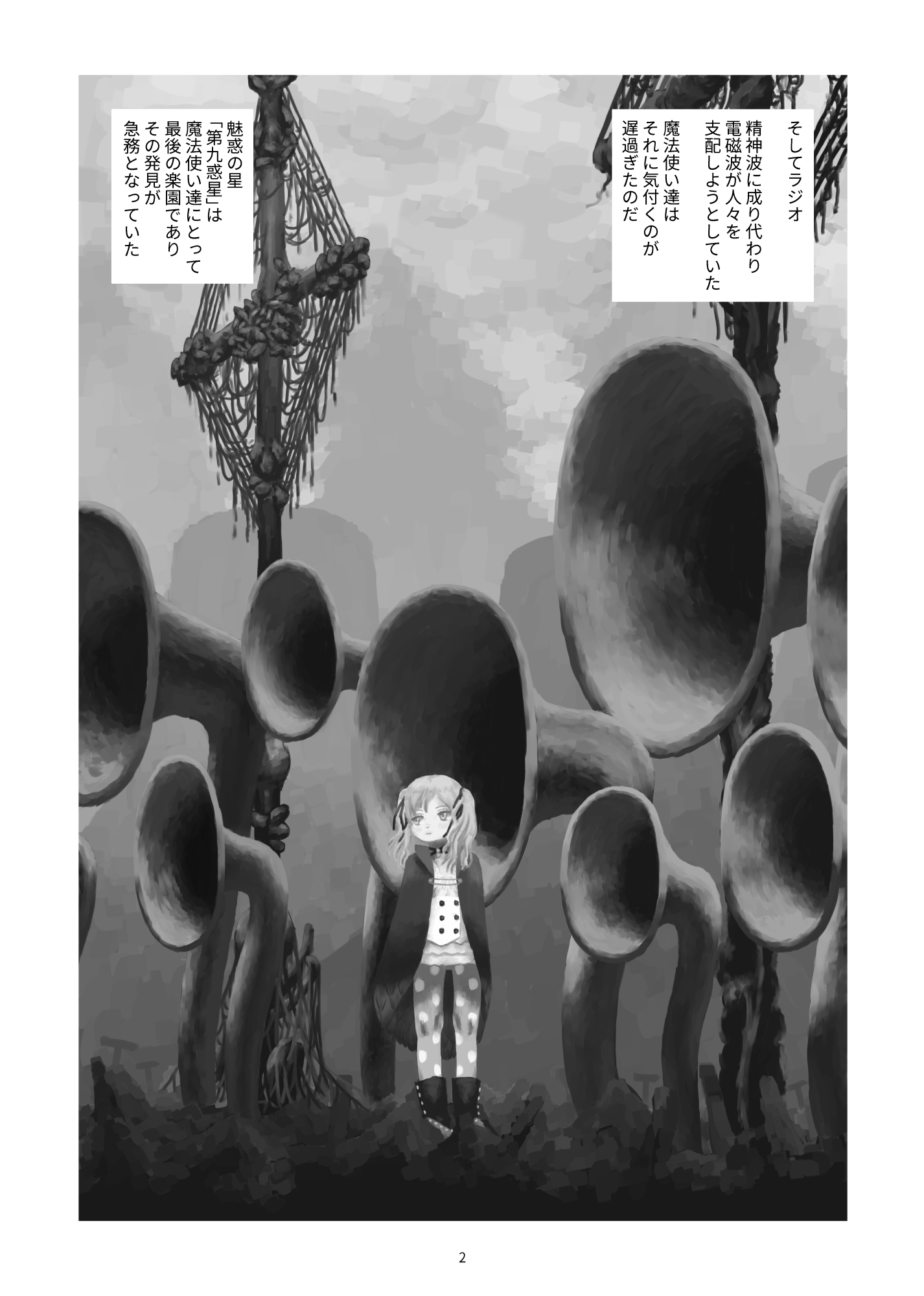 エステルの冥王星